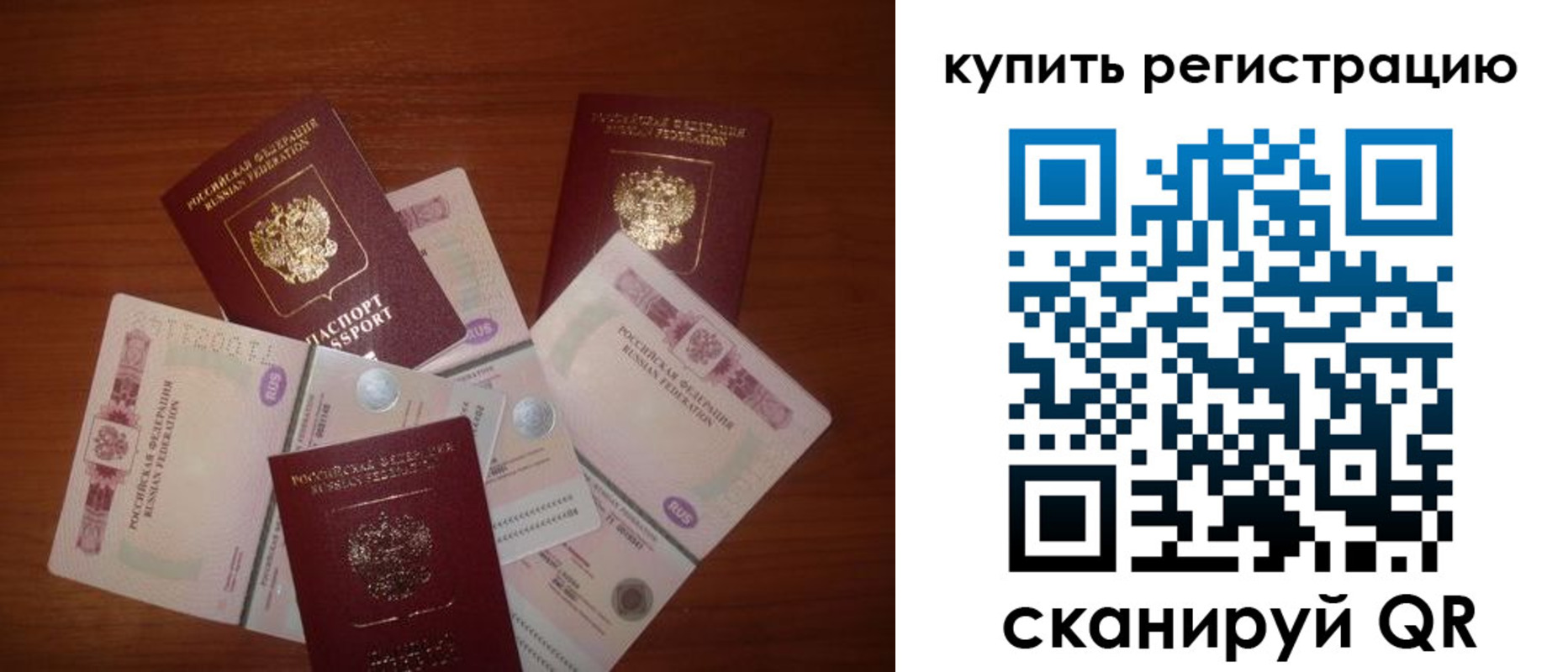временная регистрация гарантия в Мелеузе