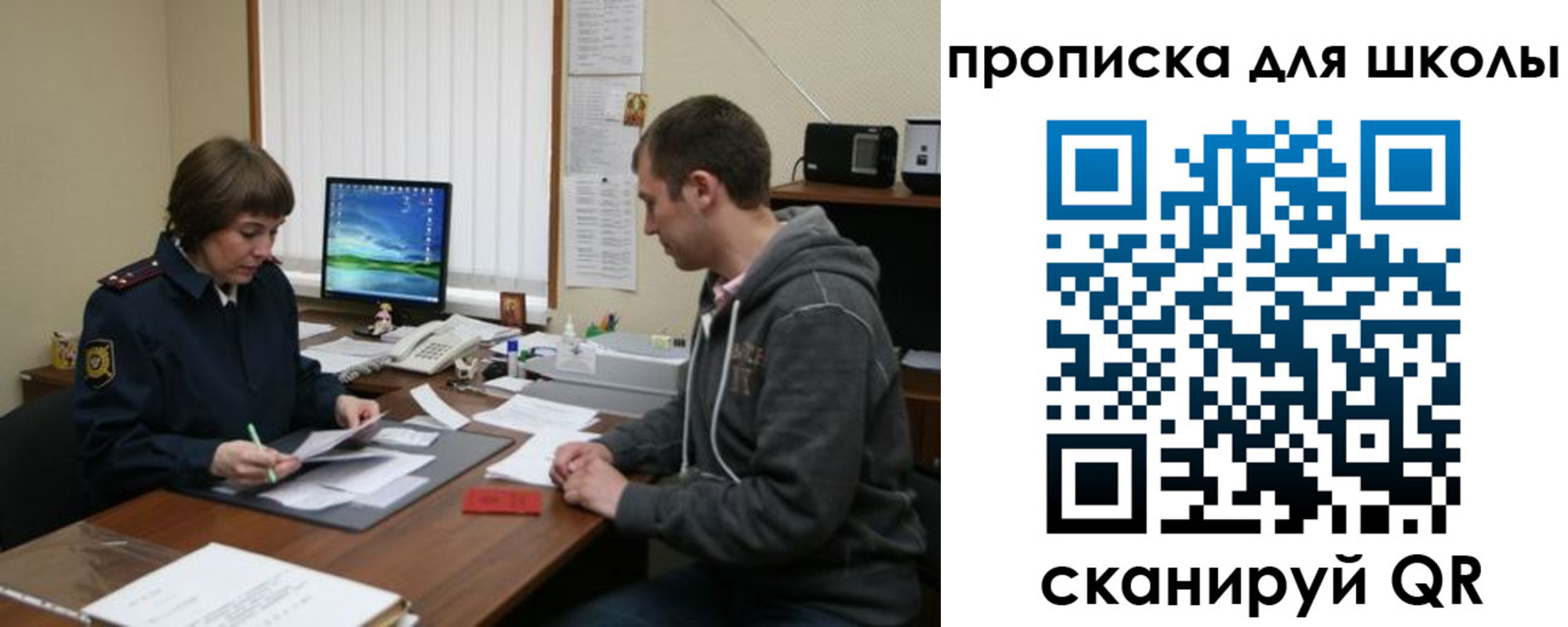 временная регистрация поиск в Мелеузе