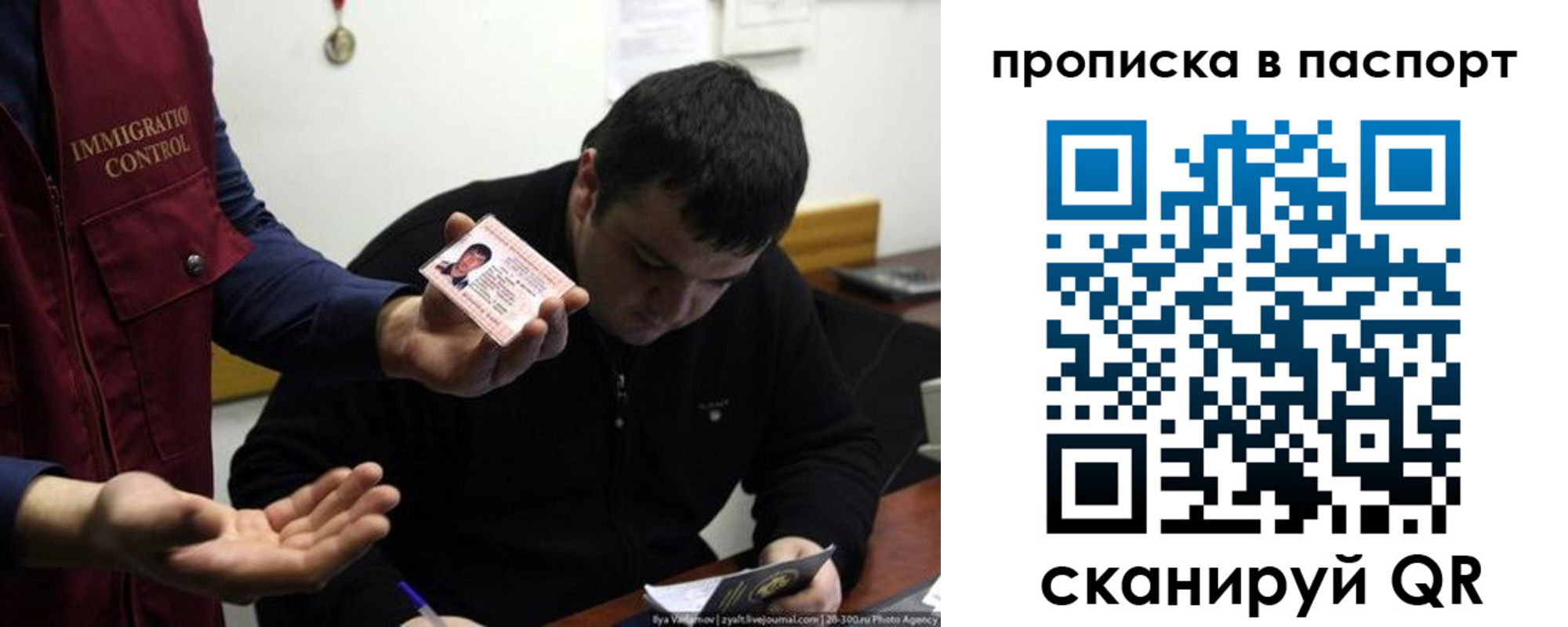 временная регистрация для школы в Мелеузе