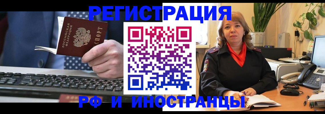 временная регистрация 2025 в Мелеузе