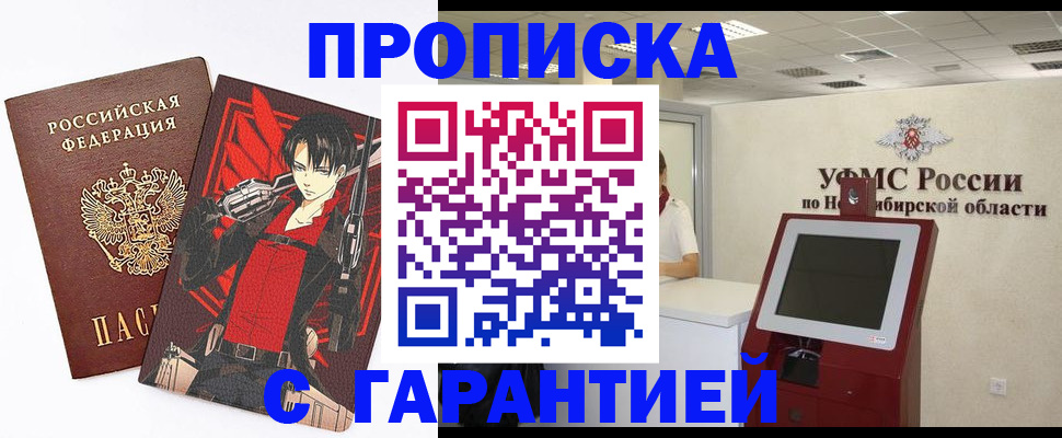 временная регистрация для школы в Мелеузе