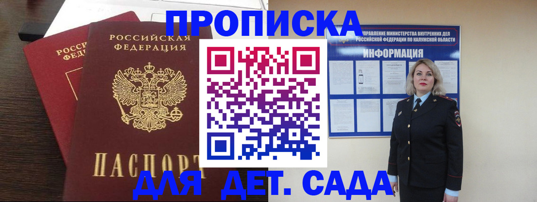 прописка для кредита в Мелеузе