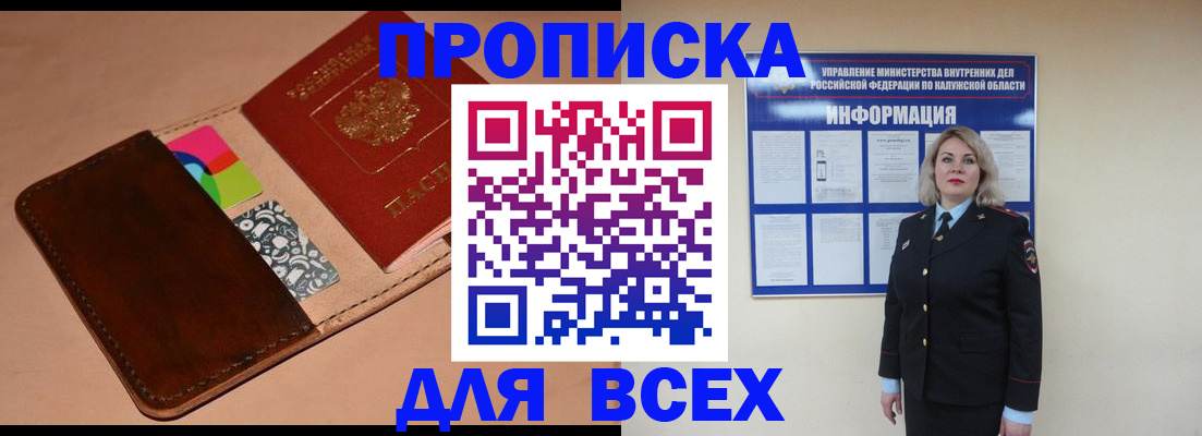 временная регистрация для школы в Мелеузе