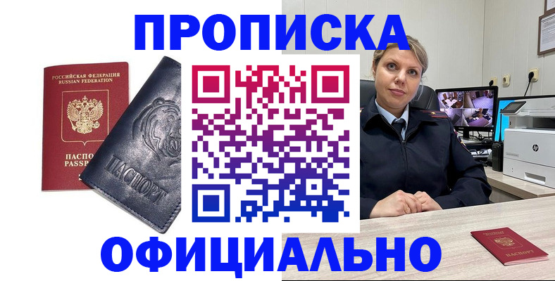 где прописаться в Мелеузе