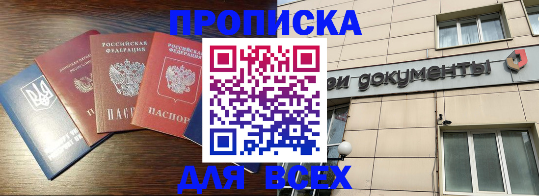 миграционный учет в Мелеузе