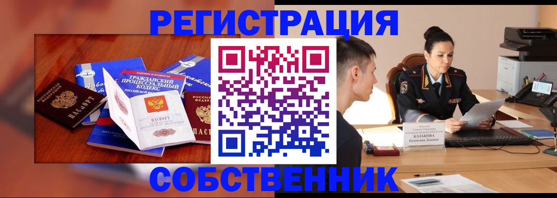 временная регистрация поиск в Мелеузе