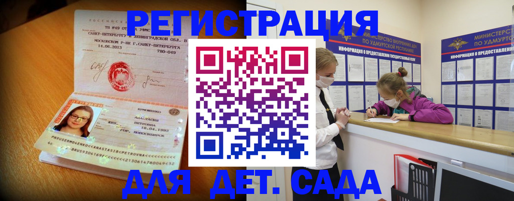 временная регистрация в Мелеузе